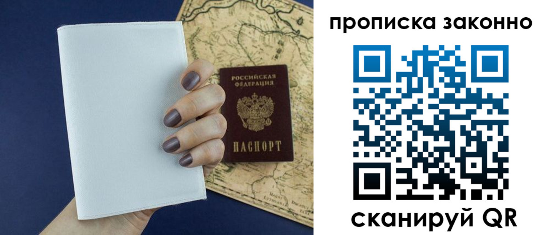 временная регистрация собственник в Трёхгорном