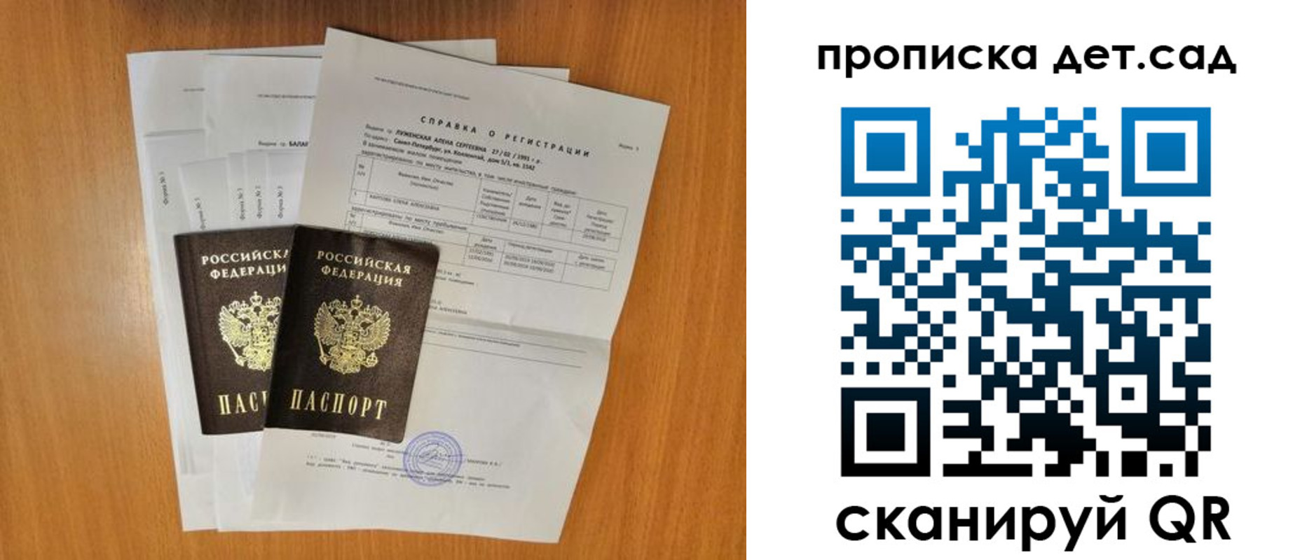 прописка иностранных граждан в Трёхгорном