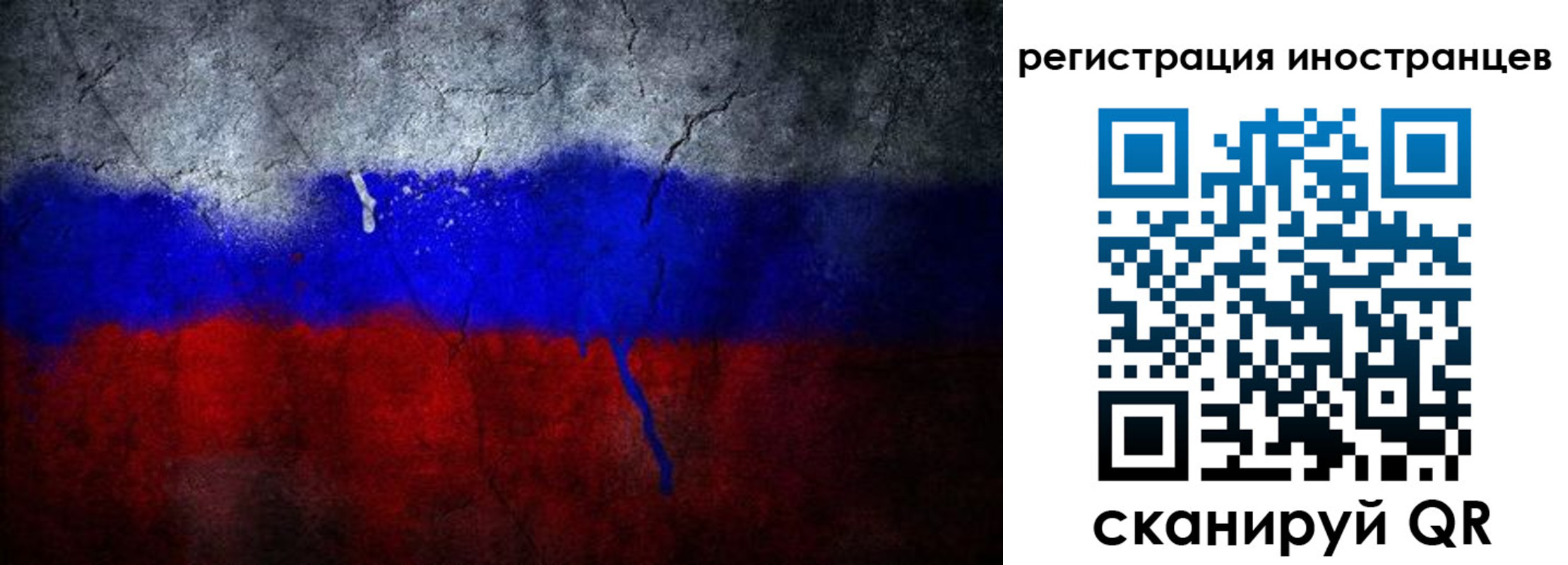 временная регистрация законно в Трёхгорном