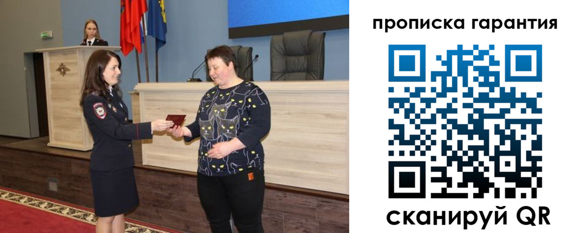 прописка регистрация в Трёхгорном