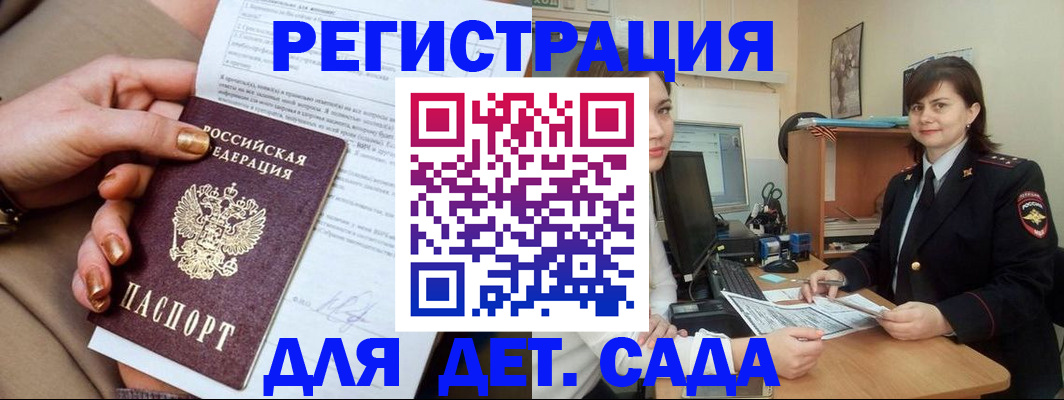 прописка для военкомата в Трёхгорном