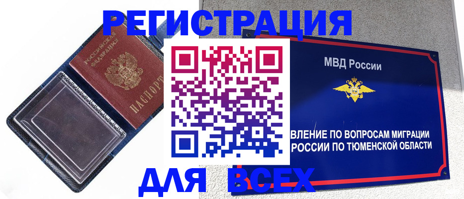 прописка гарантия в Трёхгорном