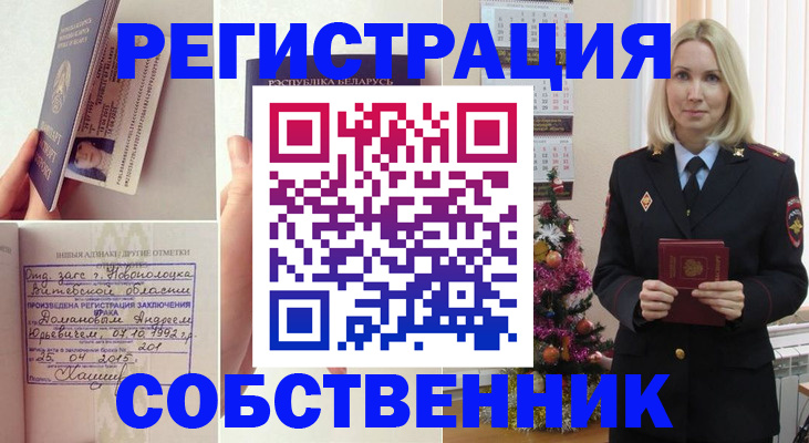 прописка для работы в Трёхгорном