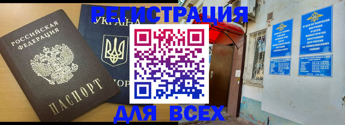 прописка для кредита в Трёхгорном